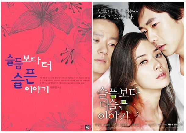 한국소설 원작의 영화들 .jpg | 인스티즈