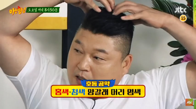 아는 형님 5%공약.jpg | 인스티즈