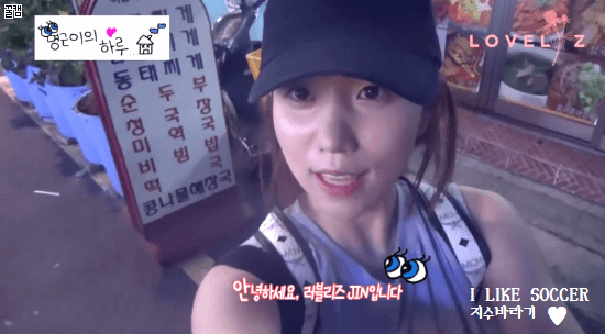 [러블리즈] 1cm CAM - 명은이의 하루 GIF | 인스티즈