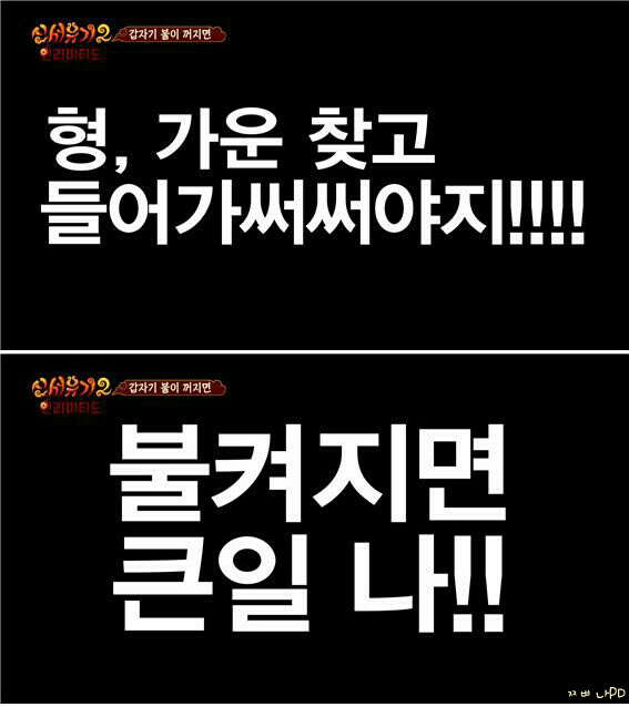 [신서유기2] 요괴들의 폭력성 실험을 위해 조명을... | 인스티즈