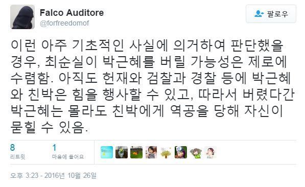  (최순실)진짜 무서운 사람... 인터뷰를 해야했던 이유 | 인스티즈