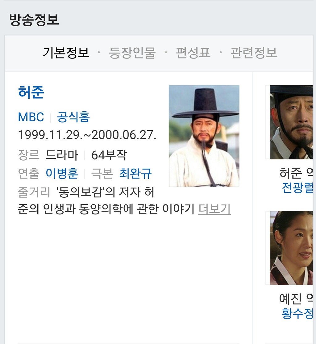 추억의 명품 드라마 | 인스티즈