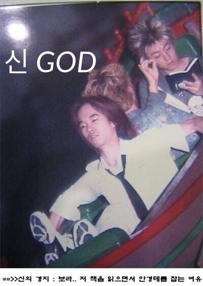 추억의 후룸라이드 계급 | 인스티즈