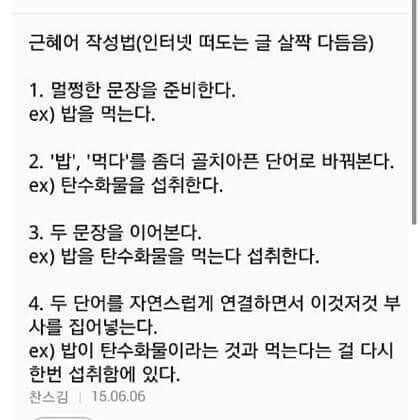 근혜어 작성법.jpg | 인스티즈