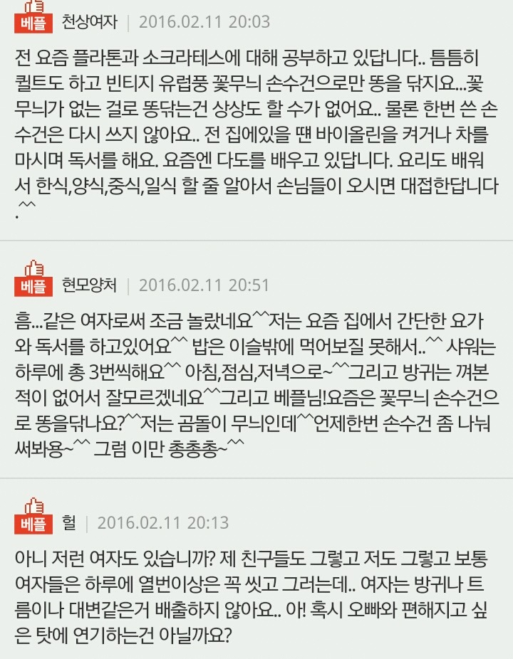 여자들아 원래 여자들 다 이래? | 인스티즈