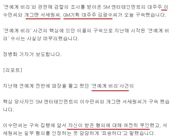 연예인들이 말하는 SM 이수만의 실체 .jpg | 인스티즈