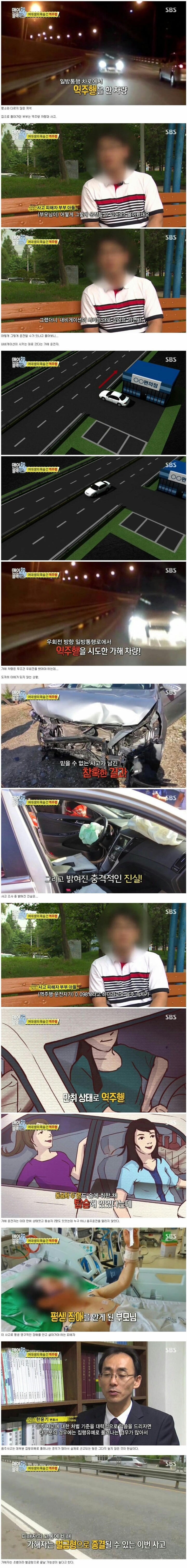 만취여대생의 역주행.jpg | 인스티즈
