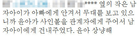 소녀시대 윤아 인생의 목표 .jpg (인성수준) | 인스티즈
