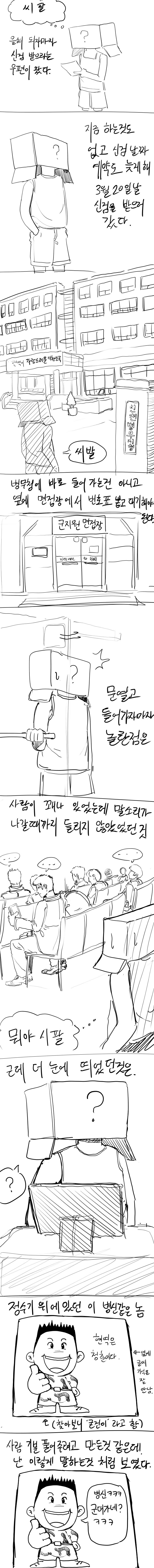 올리기만 하면 삭제요청이 들어온다는 만화 | 인스티즈