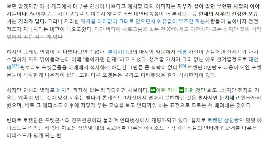 포켓몬스터 애니메이션의 주인공 지우는 정말 인성쓰레기인가.jpg | 인스티즈