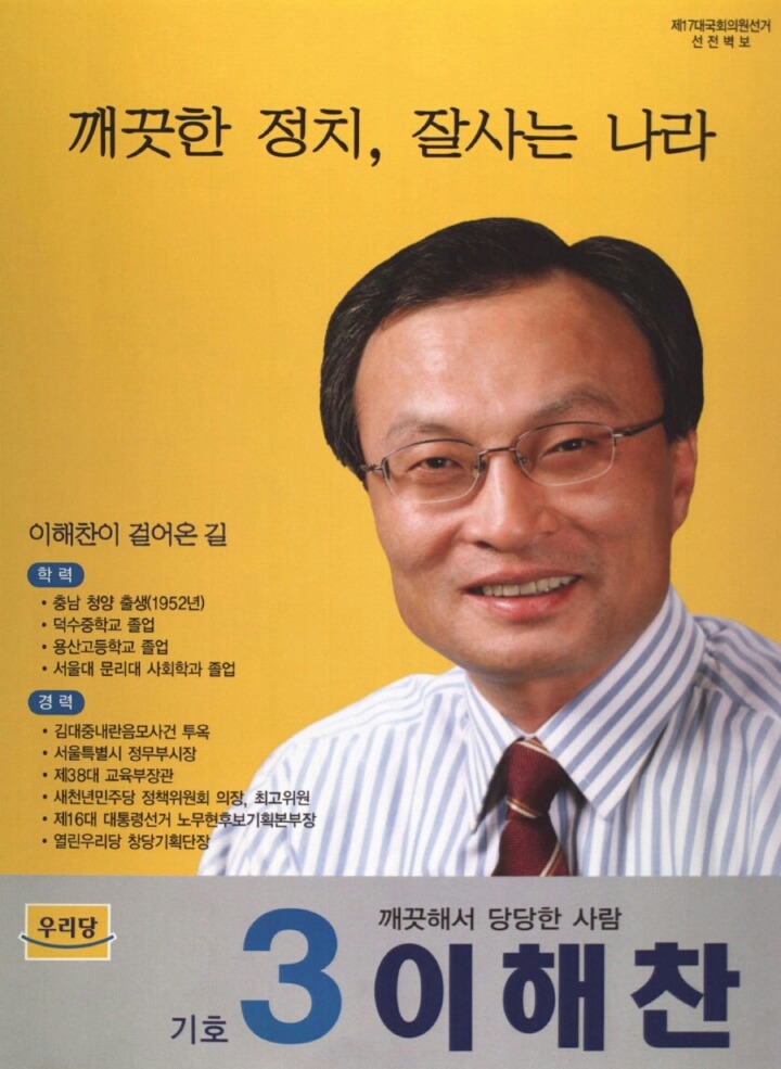 민주당길만 걸어온 한나라당프리패스상 | 인스티즈