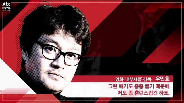 영화 내부자들2 제작 포기를 결정한 이유 | 인스티즈