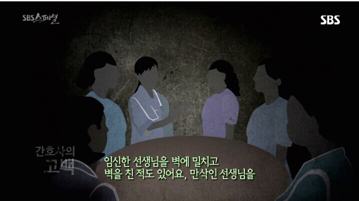 간호사에게 인격모독, 수술칼을 던져 네명이나 자살했지만 안변하는 병원.jpg | 인스티즈