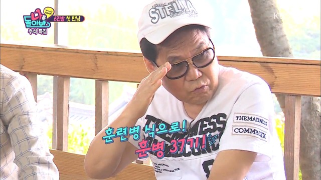 박명수 고참 놀이하다 역관광 | 인스티즈