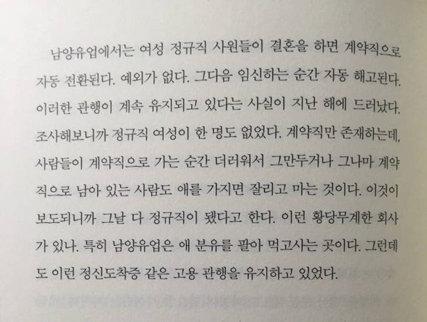 반도의 흔한 기업관례.jpg | 인스티즈