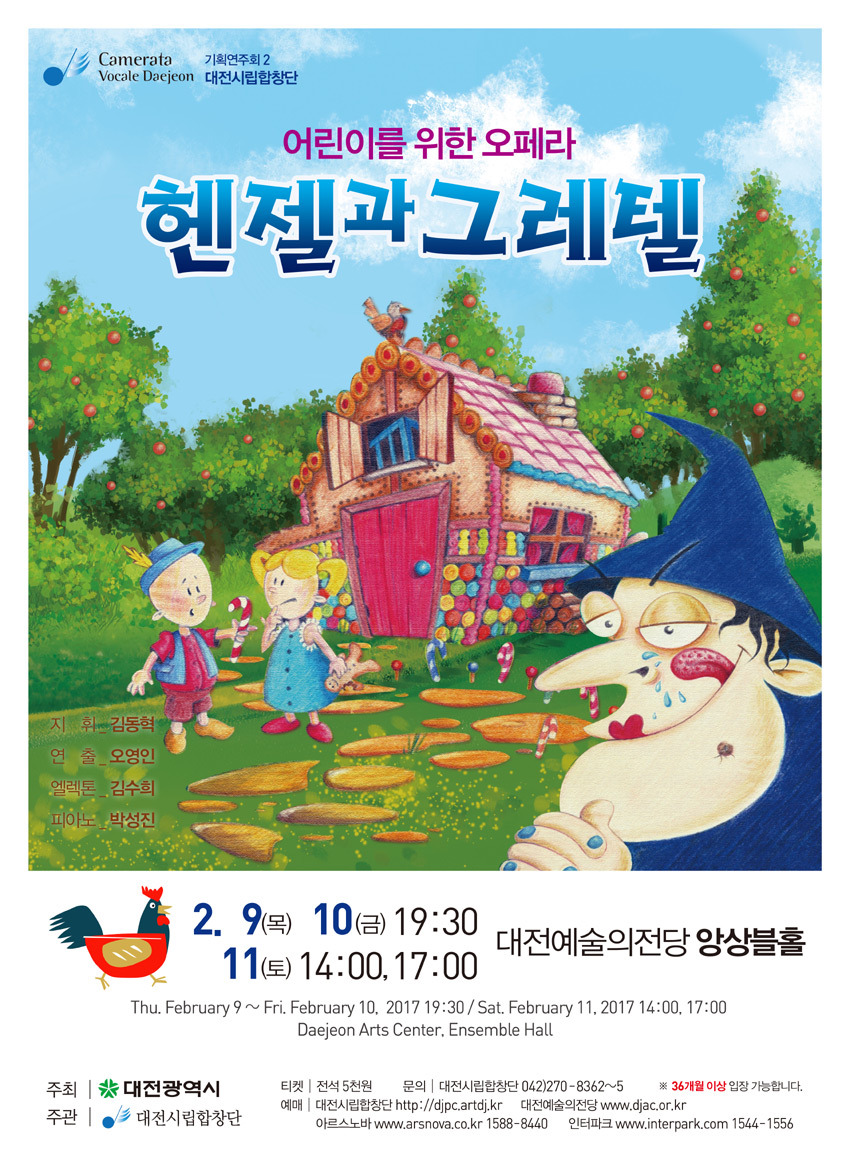 헨젤과그레텔 이미지
