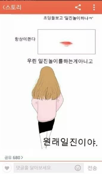 우리는 일진놀이를 하는게 아니야 | 인스티즈
