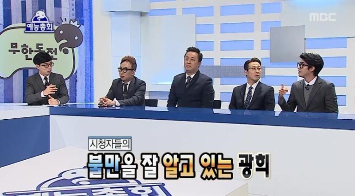무도 광희의 속마음 | 인스티즈