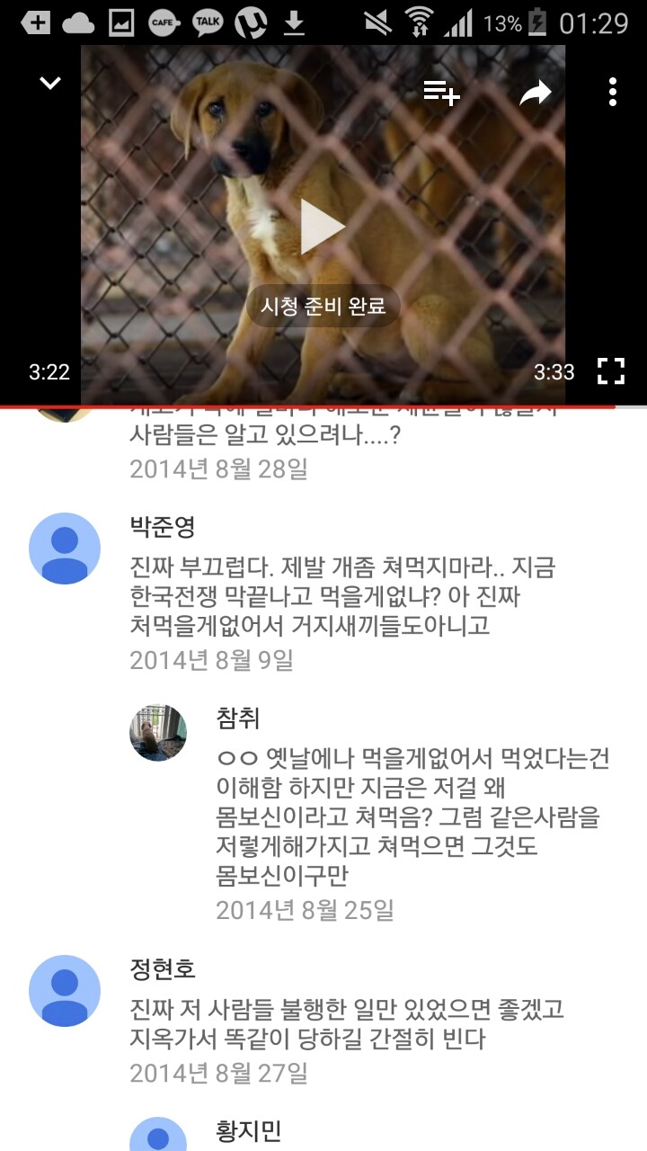 최여진어머니 버금가는 유튜브댓글러들ㄷㄷ | 인스티즈