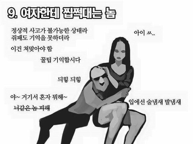 술버릇유형알아보는만화.jpg | 인스티즈