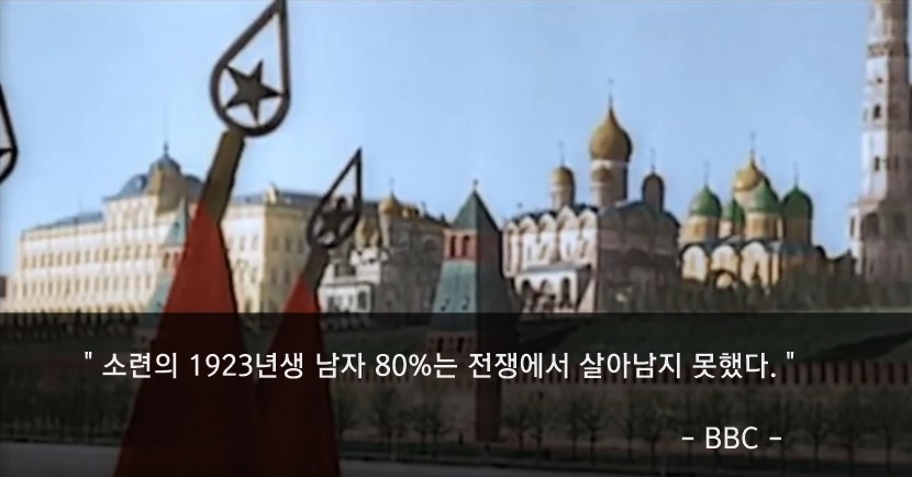 러시아가 여초국가가 된 이유.jpg | 인스티즈