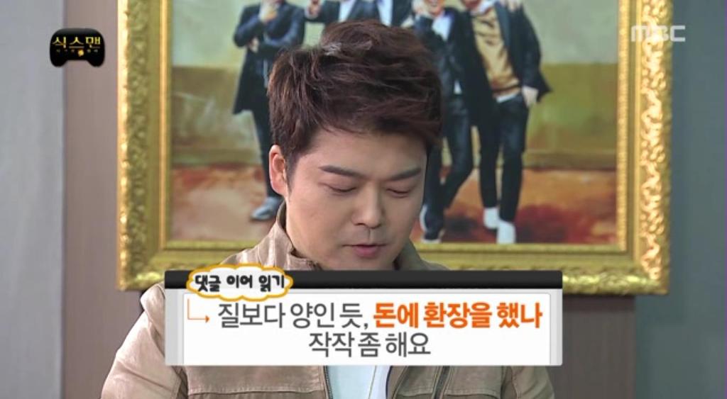 무한도전 식스맨으로 보는 악플의 수준 | 인스티즈