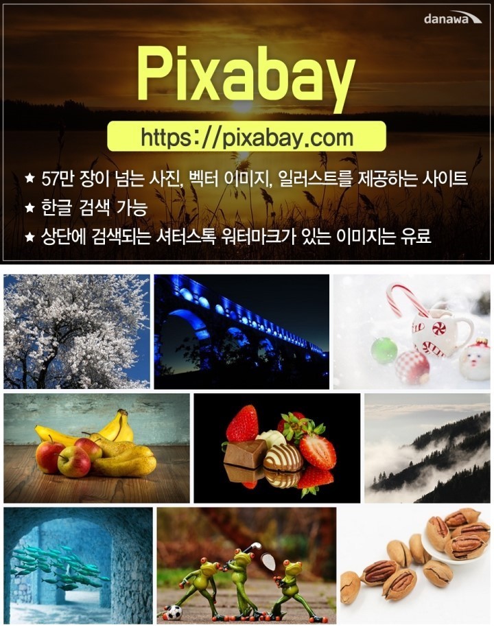 저작권 걱정없는 무료 이미지사이트 best 10 | 인스티즈