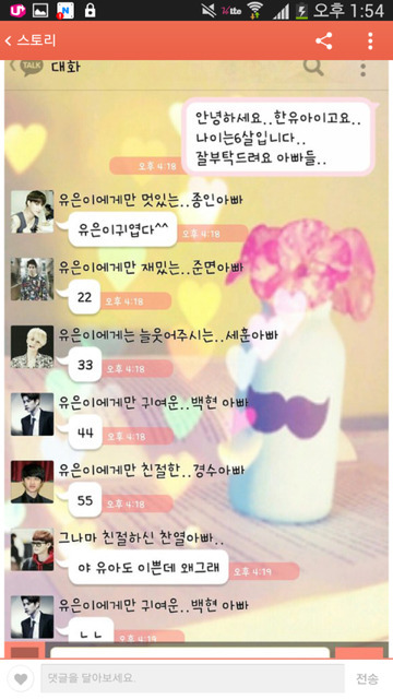 사랑했어요 더이상 사랑할수 없을것같아요.. (feat. 영고엑) | 인스티즈