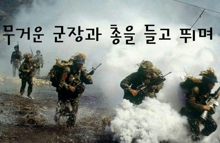 대한민국 군인들 화이팅 | 인스티즈