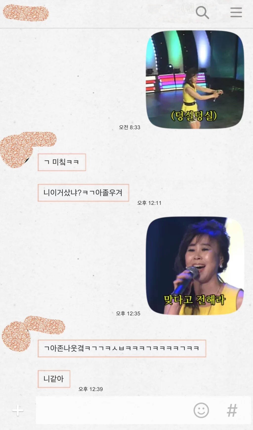 절친 쉽게 빡치게 하는 방법 ㄷㄷㄷㄷ.jpg | 인스티즈