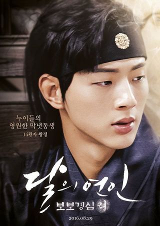 보보경심 방영한다고 해서 쓰는 고려초기의 족보와 족보브레이커들 | 인스티즈