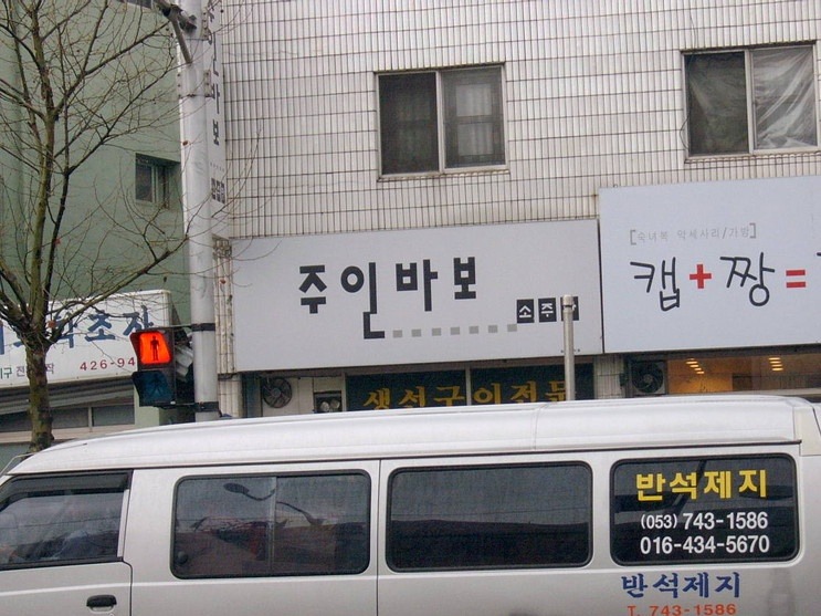 흔한가게 이미지