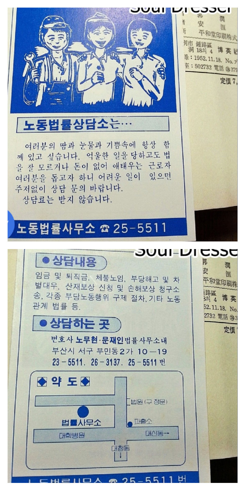 상담료를 받지 않는 법률사무소 | 인스티즈