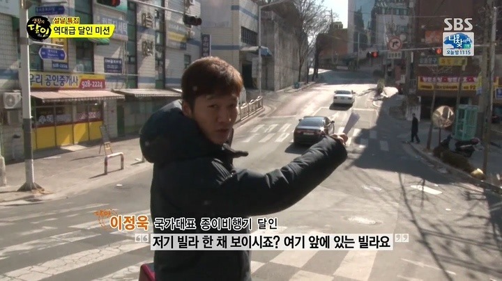 종이비행기 날리기의 달인 | 인스티즈
