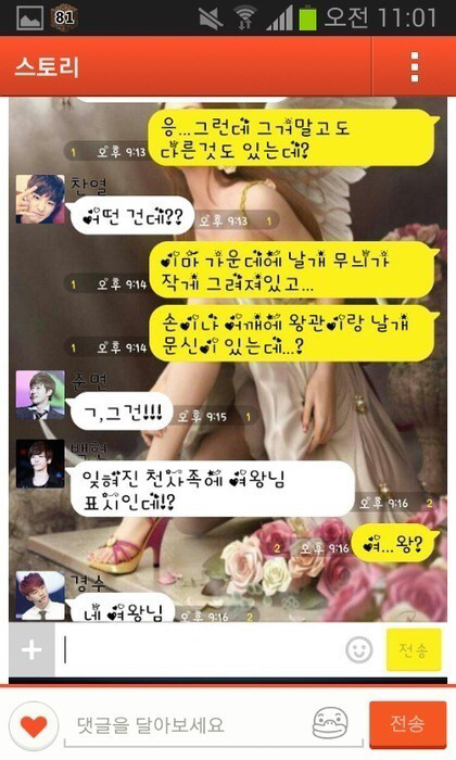 야심한 밤에 항마력이나 키워보지 않을래? | 인스티즈