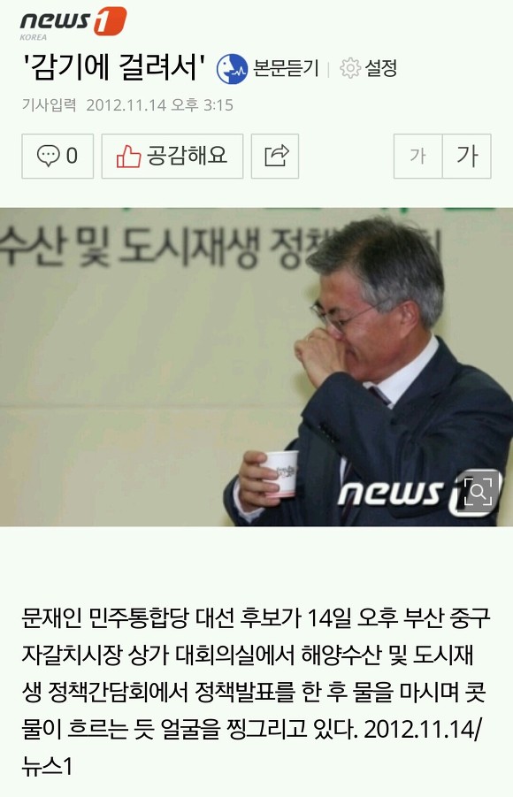 문재인 흑역사류 甲.... | 인스티즈