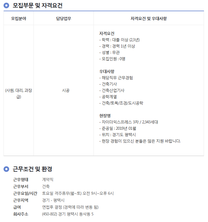 지에스건설(주) 이미지