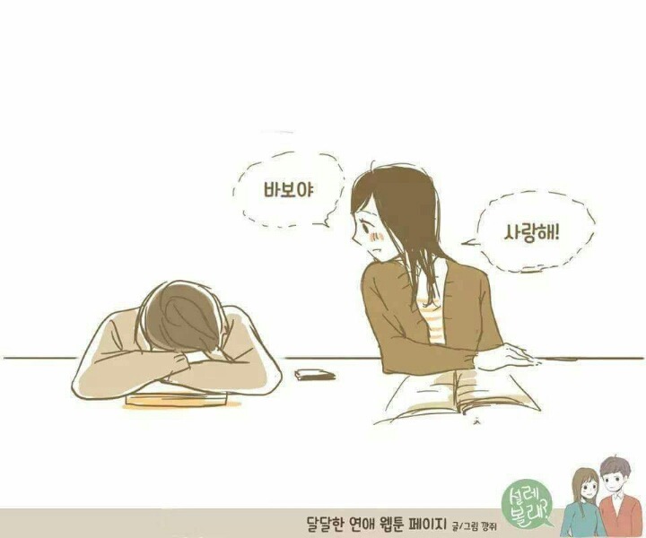 남자친구 휴대폰 몰래 본 여자친구 | 인스티즈