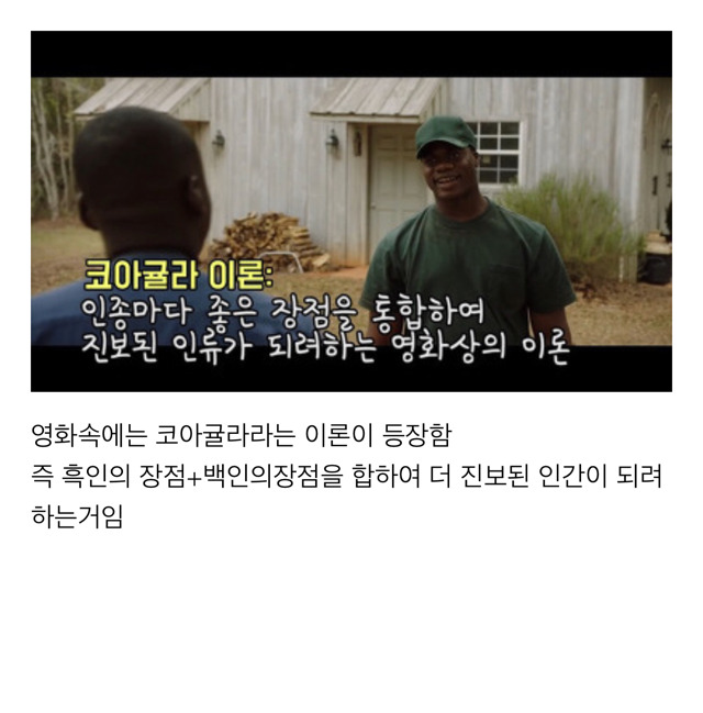 영화 겟아웃이 미국에서 엄청난 호평을 받고있는 이유 | 인스티즈