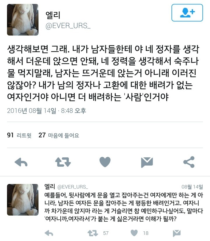 '여자는 찬데 앉으면 안된다' 차별이다vs아니다 | 인스티즈