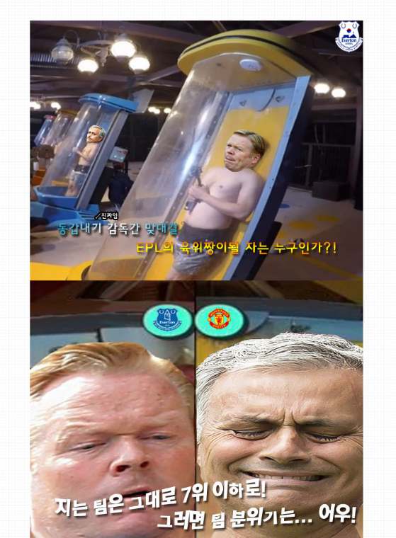 오늘자 에버튼 다음 팬카페 대문 (맨체스터 UTD전) | 인스티즈