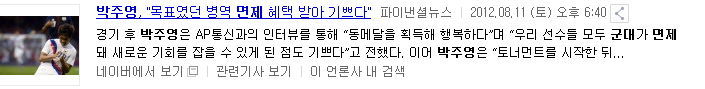 병역기피했지만 락싸에서만 면책특권이 있는 사람 | 인스티즈