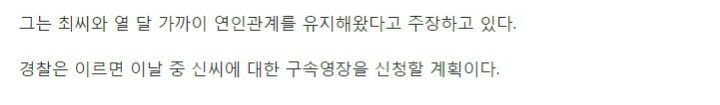 신논현역 카페주인 흉기에찔려 중태 헤어지자는말에 앙심품어 | 인스티즈