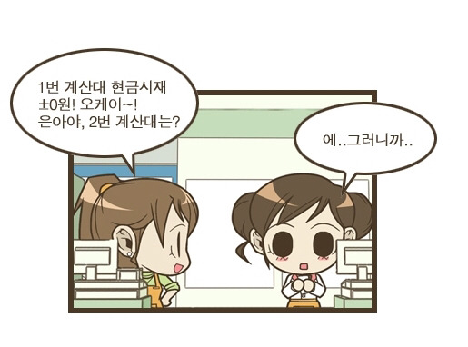 살아남아라- 편순이-! | 인스티즈