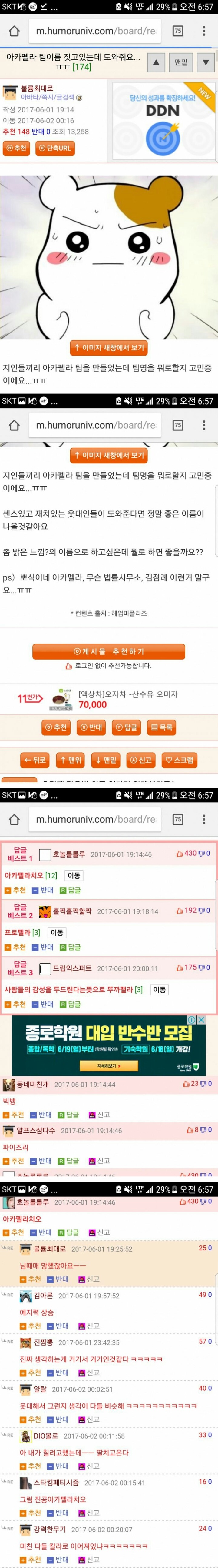 아카펠라 팀 작명 도와주세요 | 인스티즈