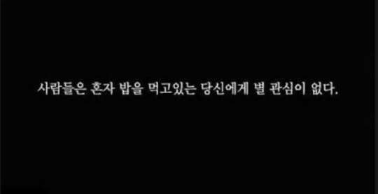 남의 눈치를 볼필요 없는 이유 | 인스티즈