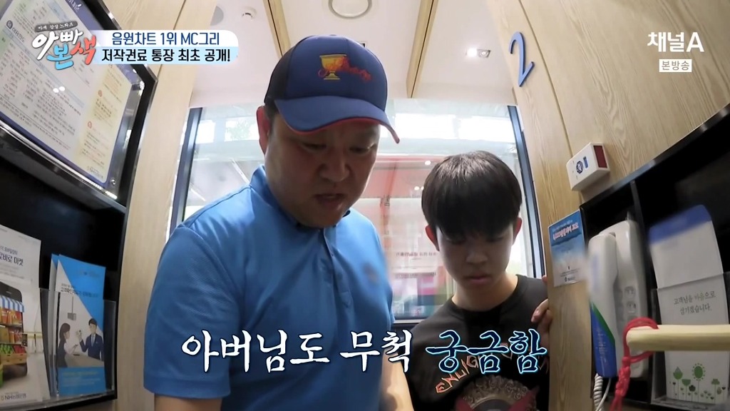 MC그리랑 은행 방문해서 엄마카드 해지시키는 김구라.jpg | 인스티즈