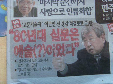 이근안은 누구인가 | 인스티즈