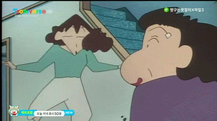 짱구는 못말려에서 가장 웃겼던 에피소드 .gif | 인스티즈