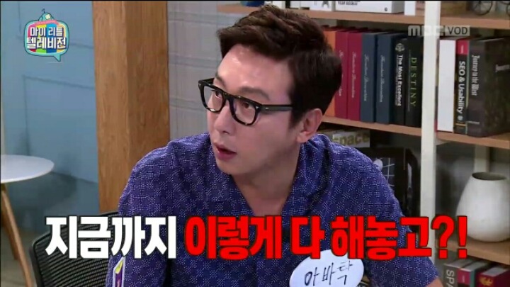 [마리텔] 타로점으로 알아 보는 탁재훈 연애운 | 인스티즈